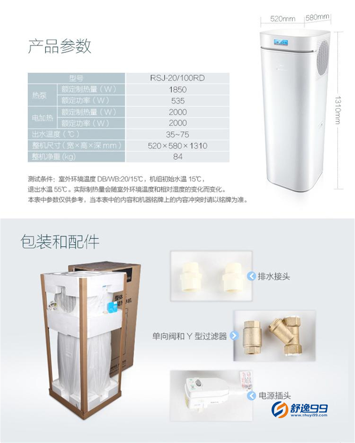 美的( Midea) 100升空氣能熱水器 6年包修 RSJ-20/100RD