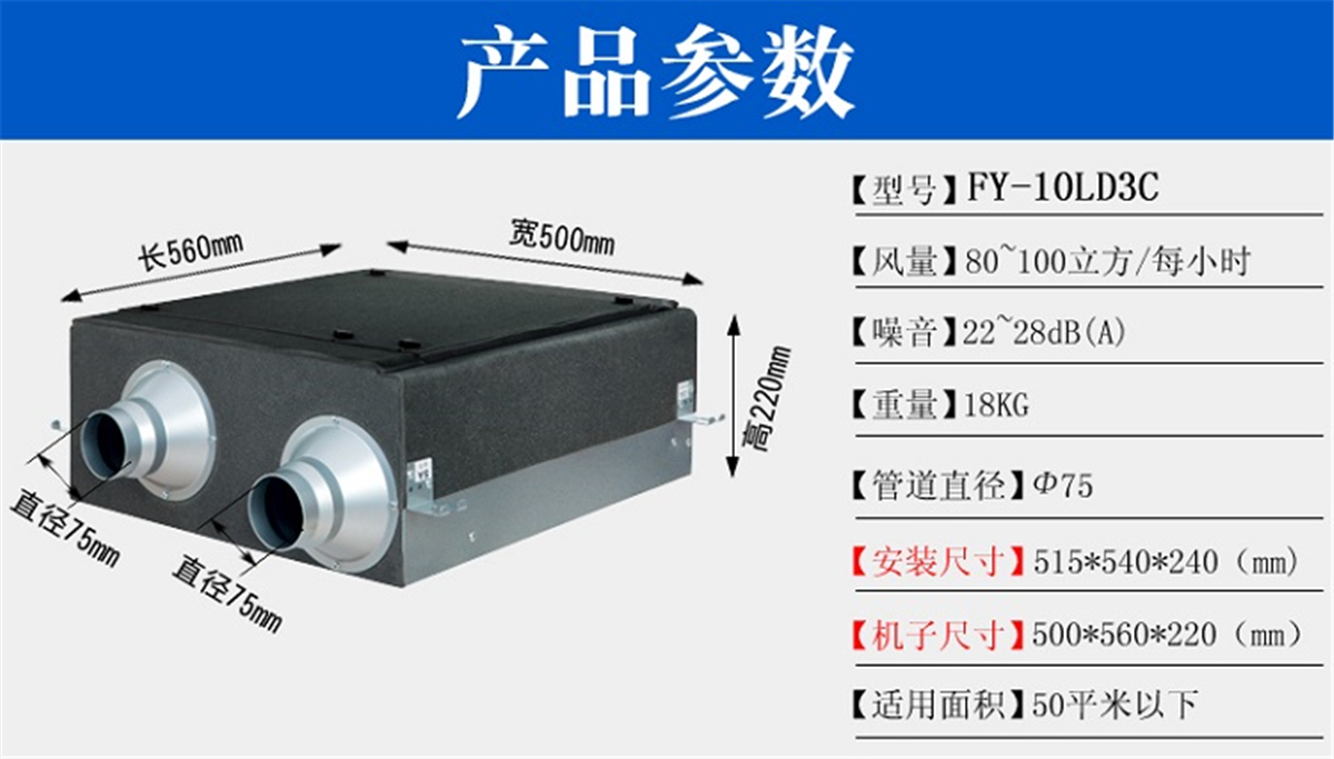 松下新風系統(tǒng)全熱交換器初效凈化智能家居室內(nèi)換氣排氣 小型FY-10LD3C