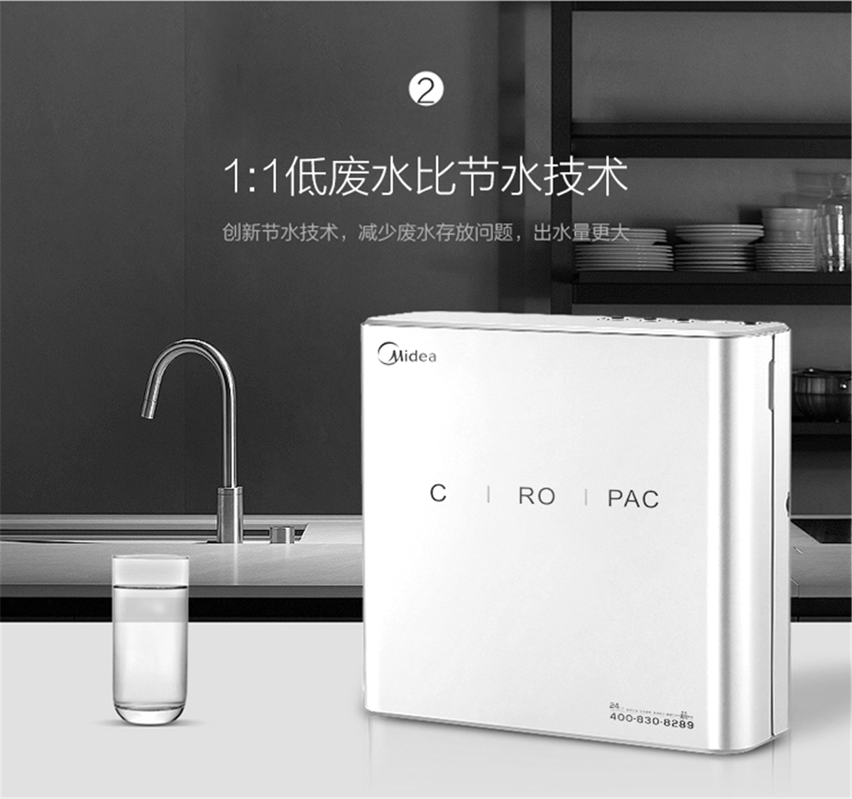 美的（Midea）家用凈水器 直飲機(jī)3年長壽進(jìn)口濾芯1:1低廢水微聯(lián)凈水凈水器 