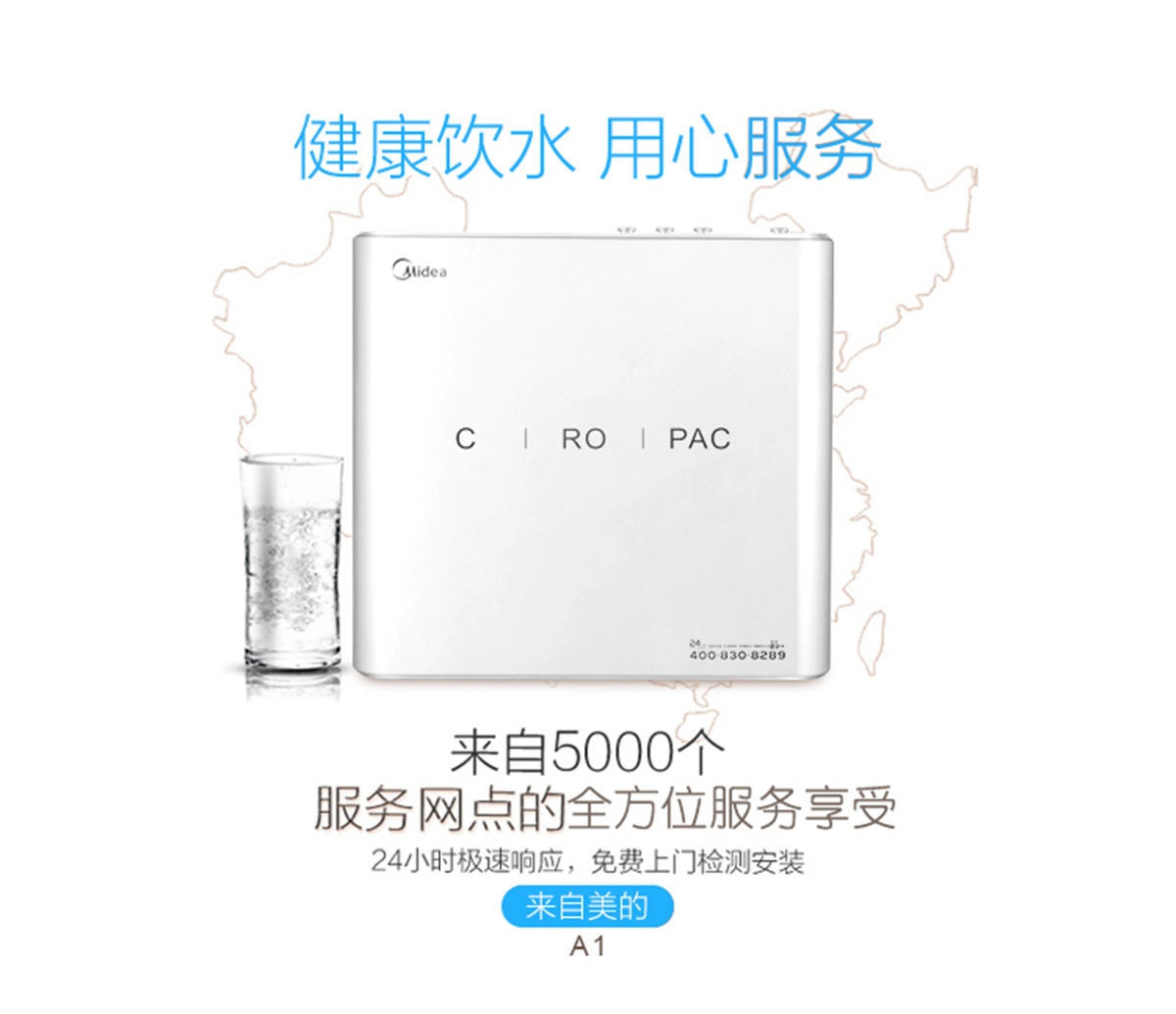 美的（Midea）家用凈水器 直飲機(jī)3年長壽進(jìn)口濾芯1:1低廢水微聯(lián)凈水凈水器 