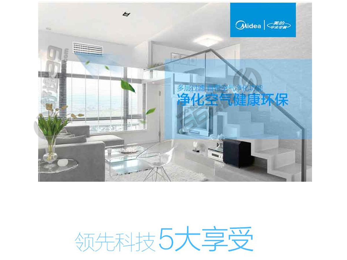 美的（Midea）一拖五變頻 多聯(lián)風(fēng)管機(jī)空調(diào) 大6匹