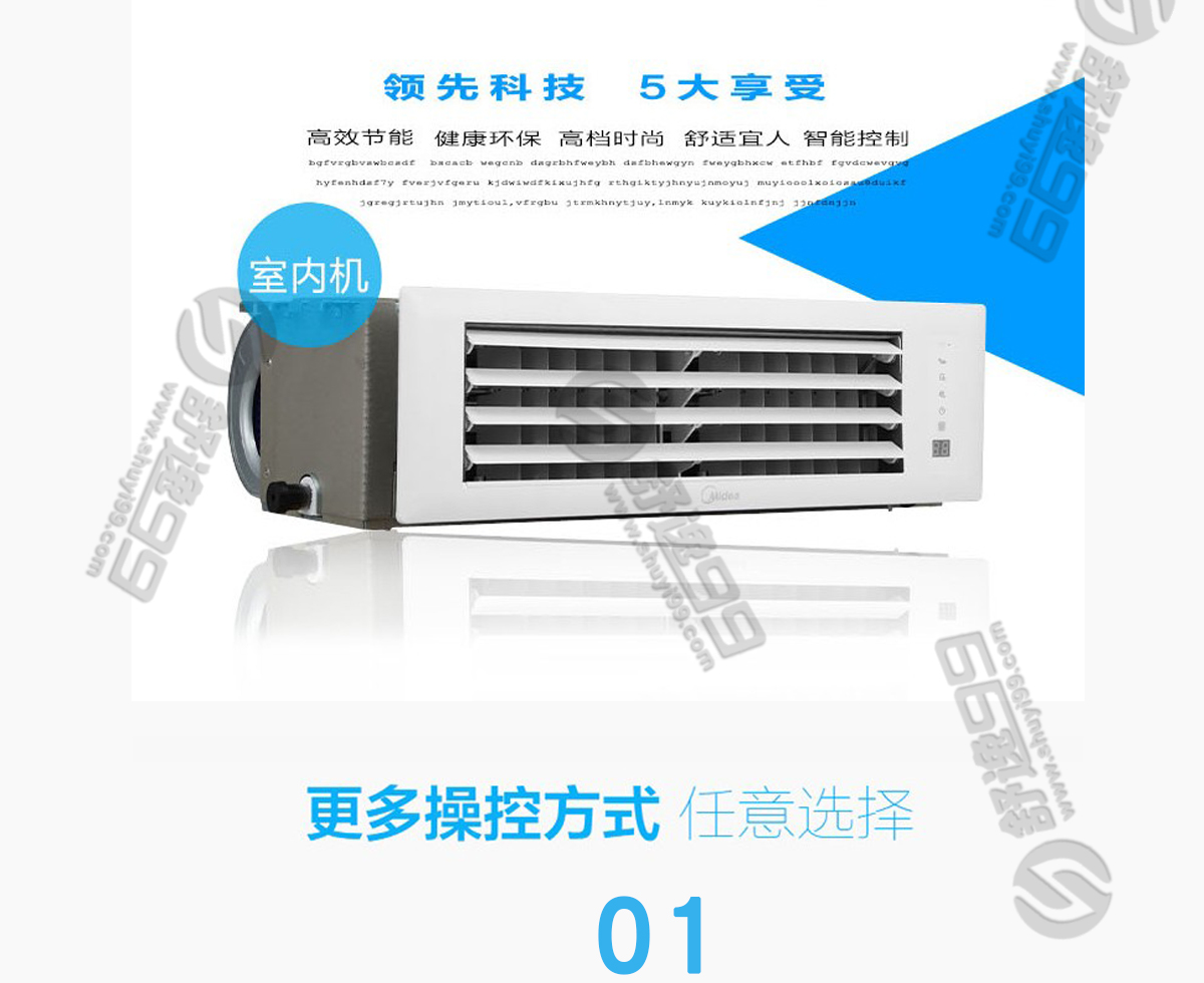 美的（Midea）一拖七變頻多聯(lián)風(fēng)管機(jī)空調(diào) 7匹