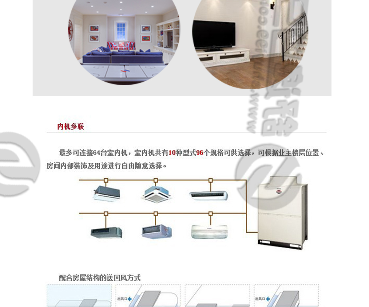 日立一拖三，日立中央空調(diào)，日立中央空調(diào)價(jià)格