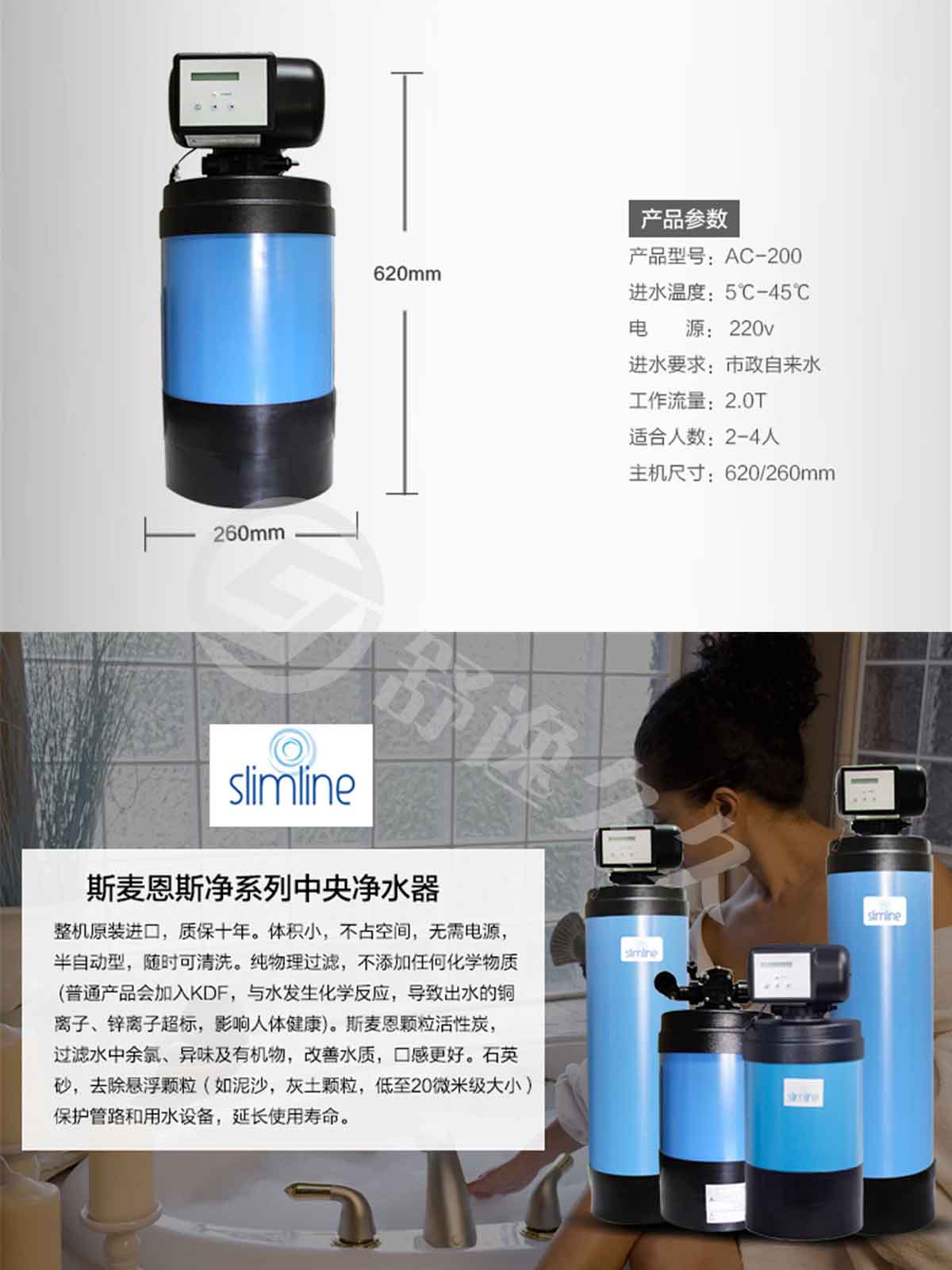 斯麥恩凈水器 家用中央凈水機(jī) 斯凈AC-300 非直飲機(jī) 自來水過濾器