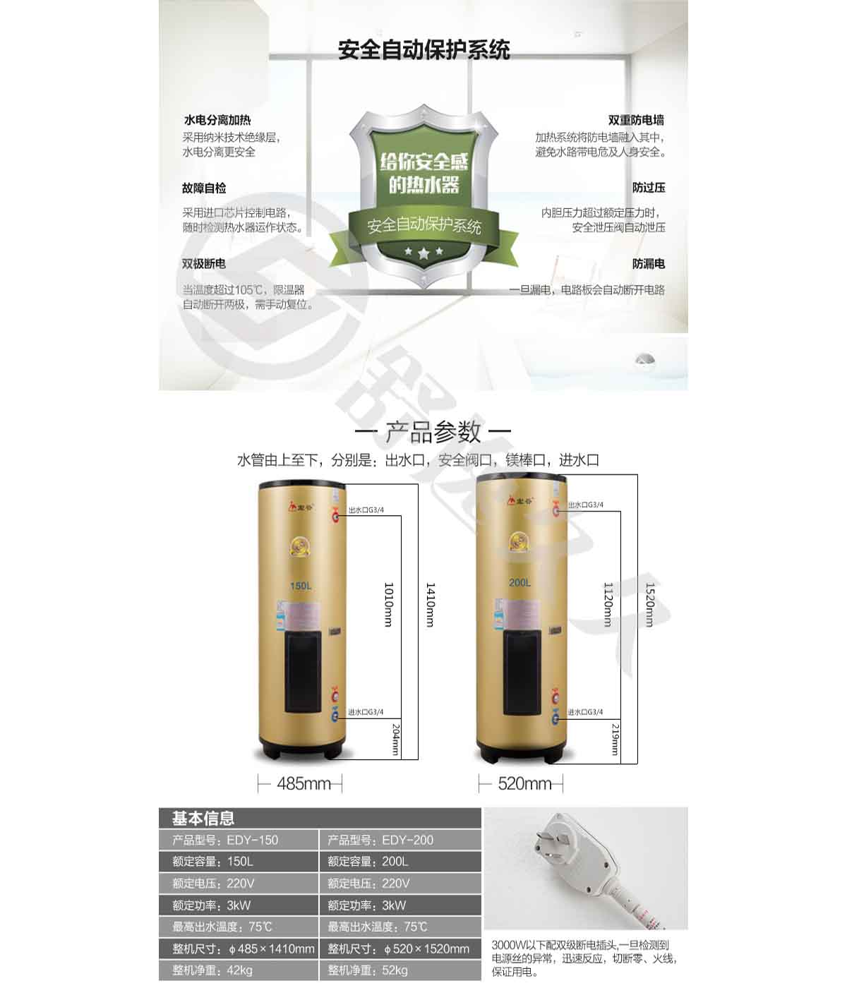 宏谷（HONGGU）150升 220V 3000W立式中央供水 線控一級(jí)能效 大容量?jī)?chǔ)水式 電熱水器