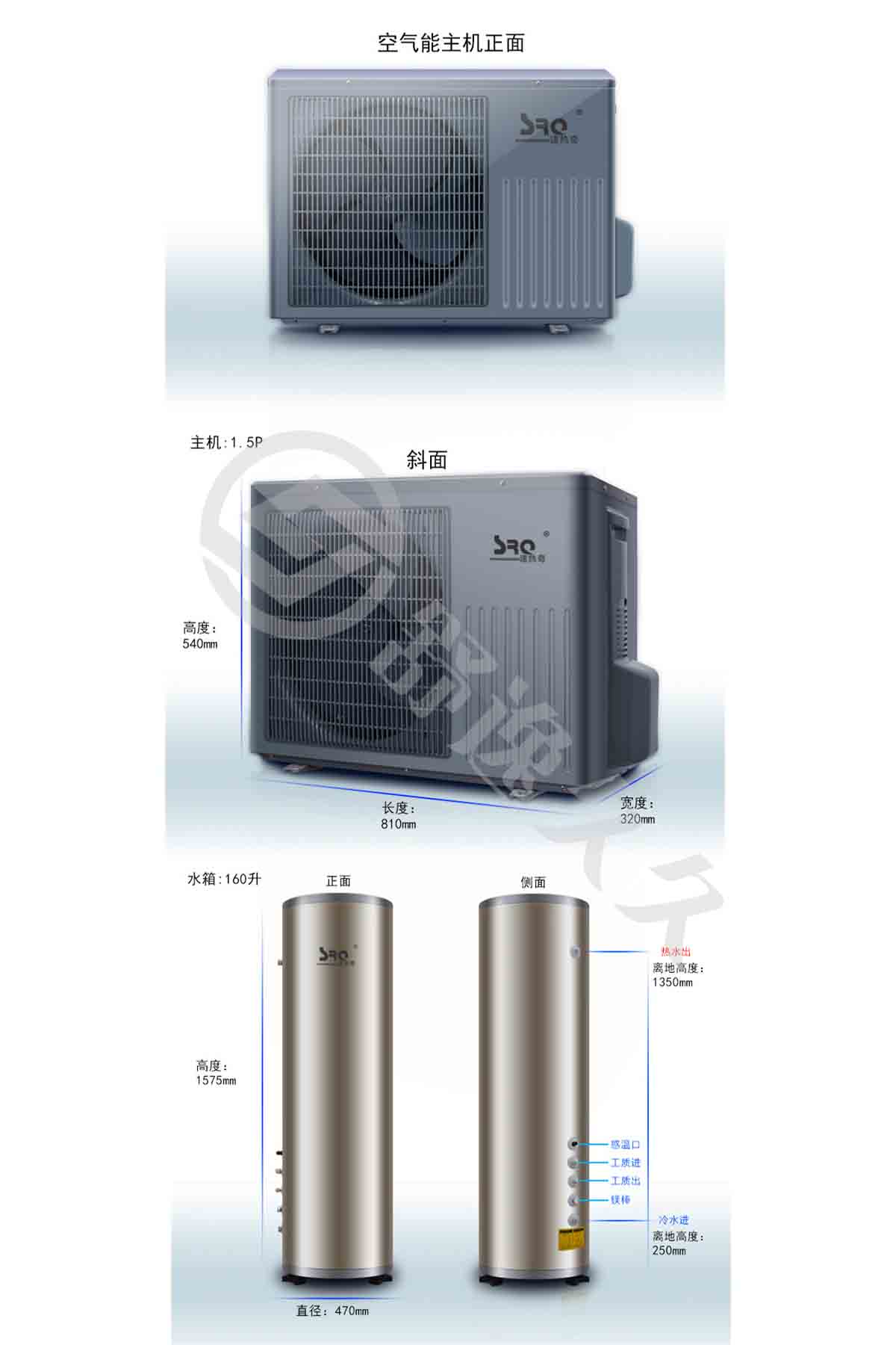 SRQ/速熱奇 熱水器SRQ-8068 空氣能熱水器210L WIFI遠程操作