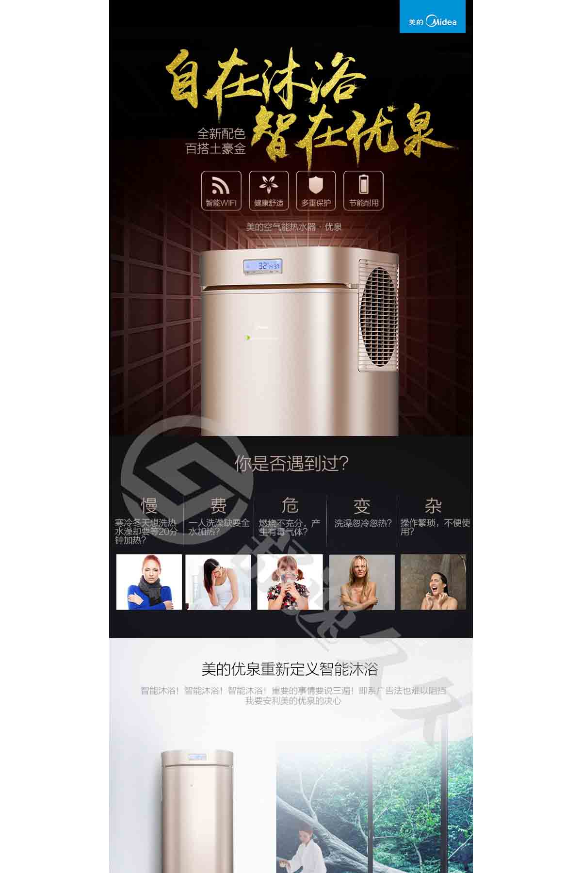 美的（midea）空氣能熱水器家用一體機180升優(yōu)泉RSJ20/180RD智能WIFI功能掌上預約