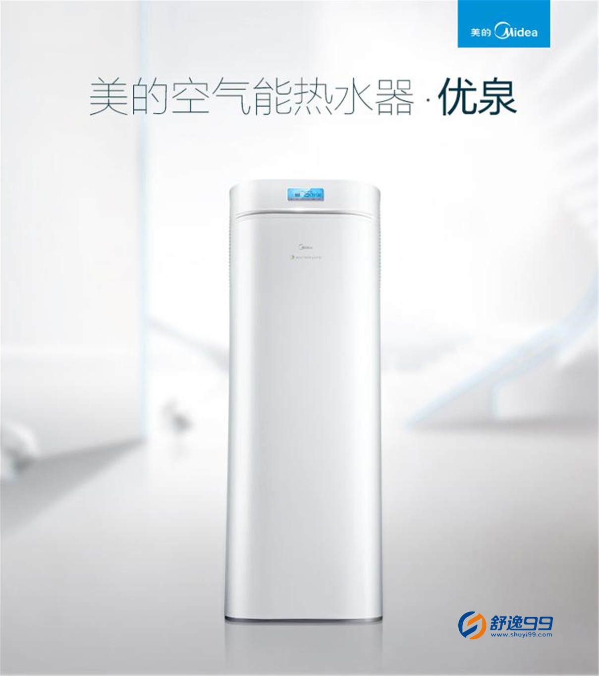 美的( Midea) 100升空氣能熱水器 6年包修 RSJ-20/100RD