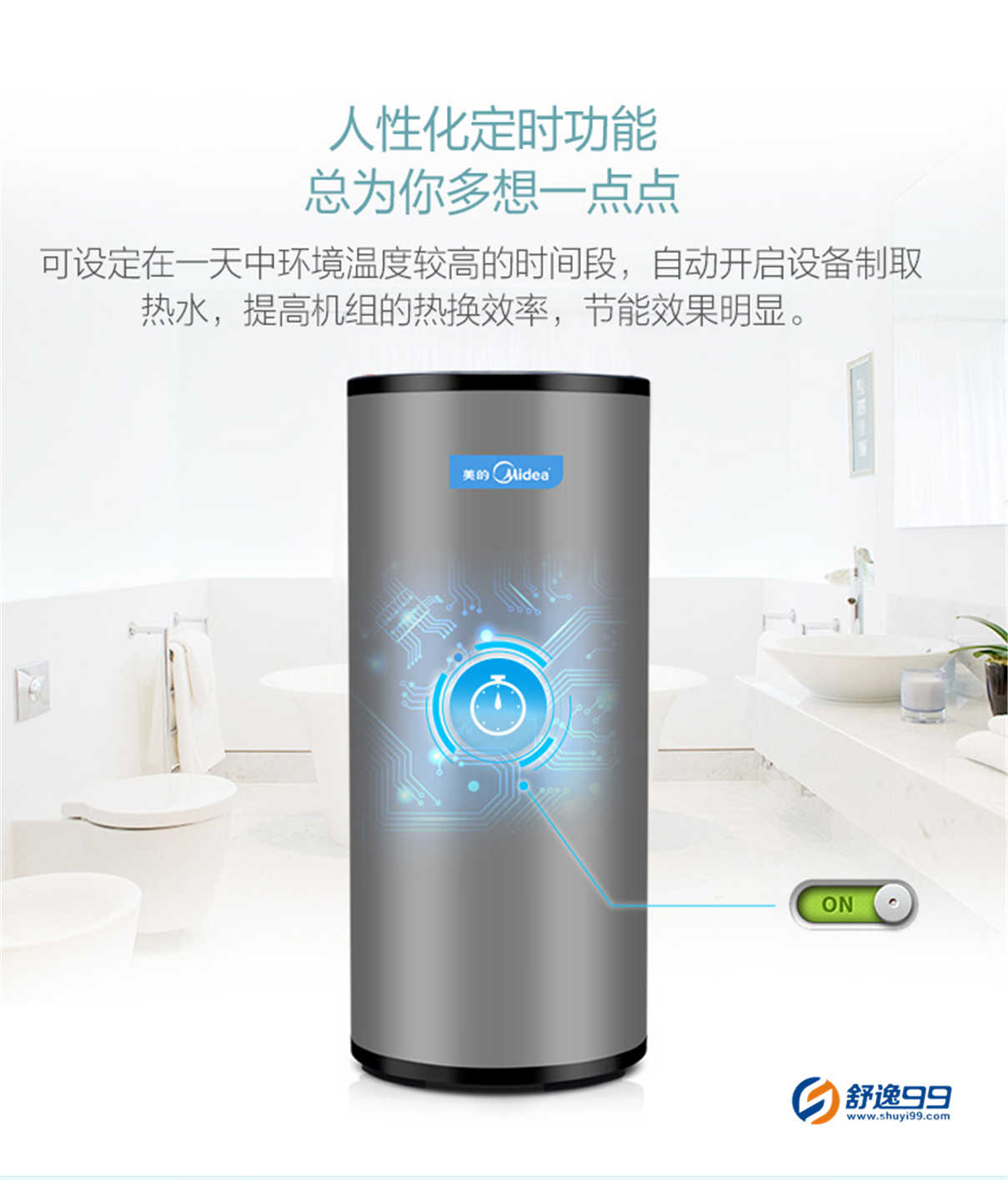 美的（midea）300升空氣能熱水器逸泉別墅機商用機70度高溫  RSJF-40/RDN3-300/E(E2)