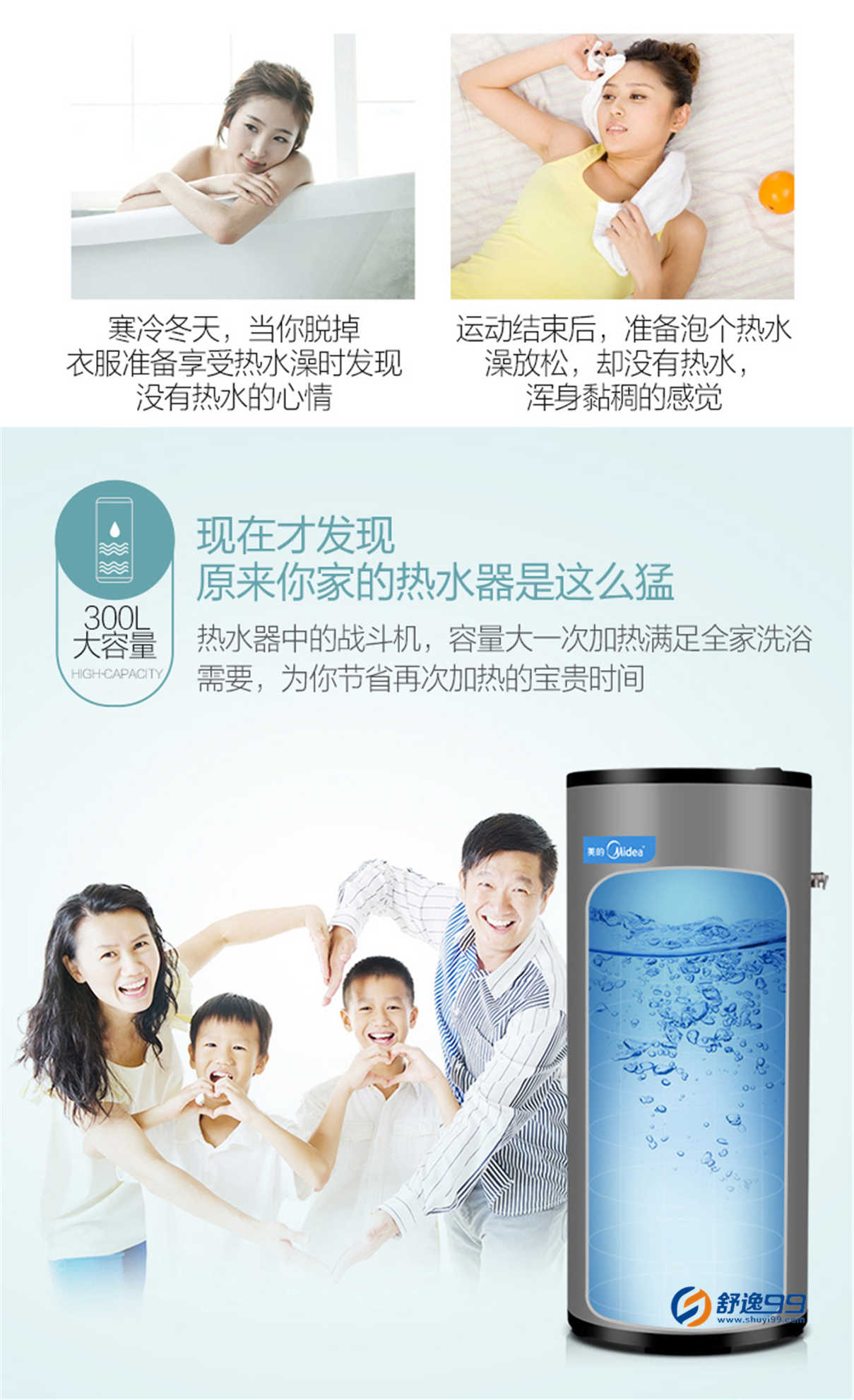 美的（midea）300升空氣能熱水器逸泉別墅機商用機70度高溫  RSJF-40/RDN3-300/E(E2)