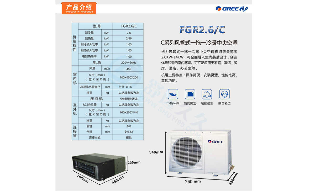 格力（GREE）Star系列大1匹一拖一