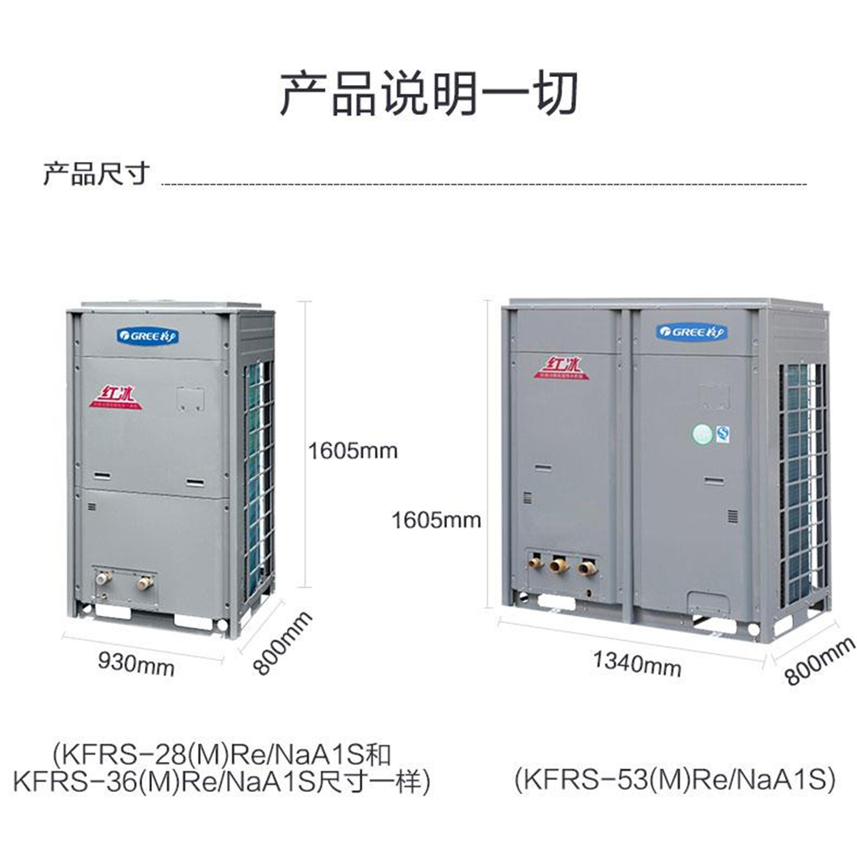 格力（GREE）空氣源熱泵 采暖 10P 空氣能 地暖 熱水 紅冰KFRS-36MRe/NaA1S 10匹 