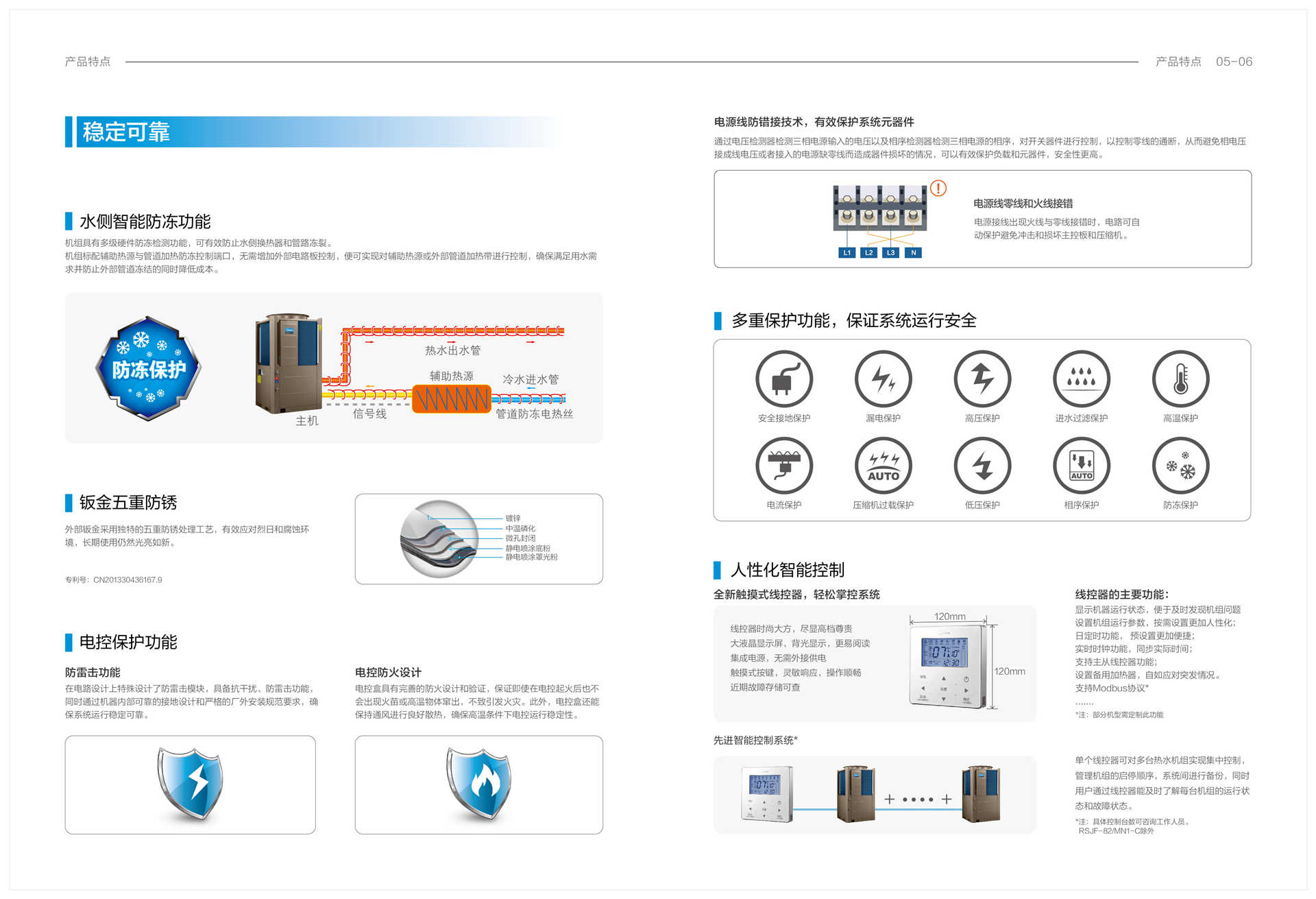 美的空氣能熱水器循環(huán)系列RSJ-100/M-540V1