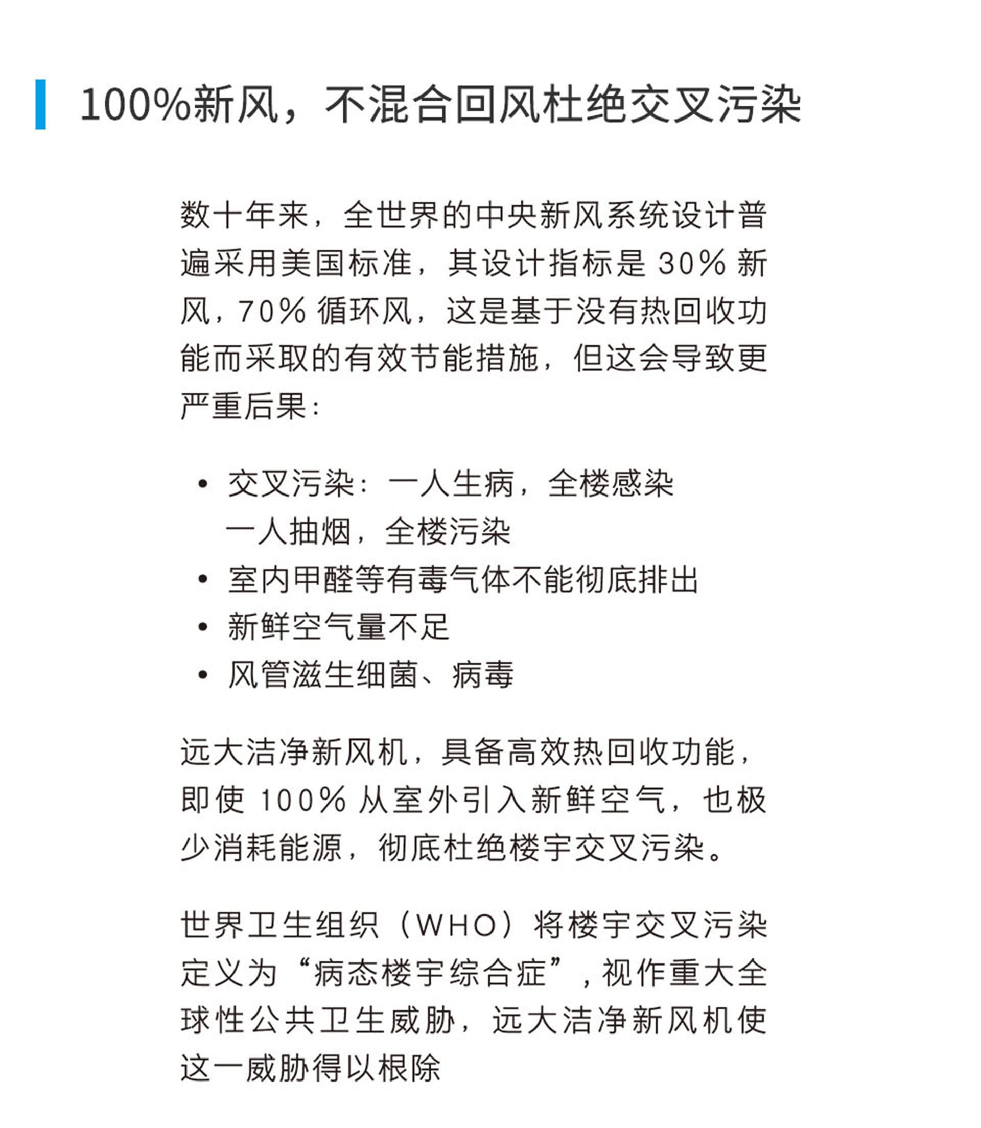 遠大新風(fēng)系統(tǒng)，遠大全熱交換新風(fēng)機,遠大新風(fēng)系統(tǒng)價格