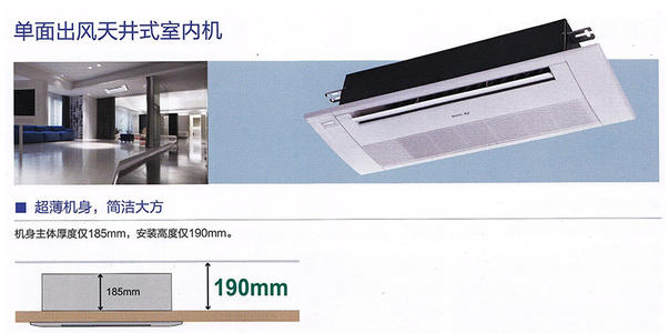 格力SDTD 系列高效單面出風(fēng)天井式室內(nèi)機