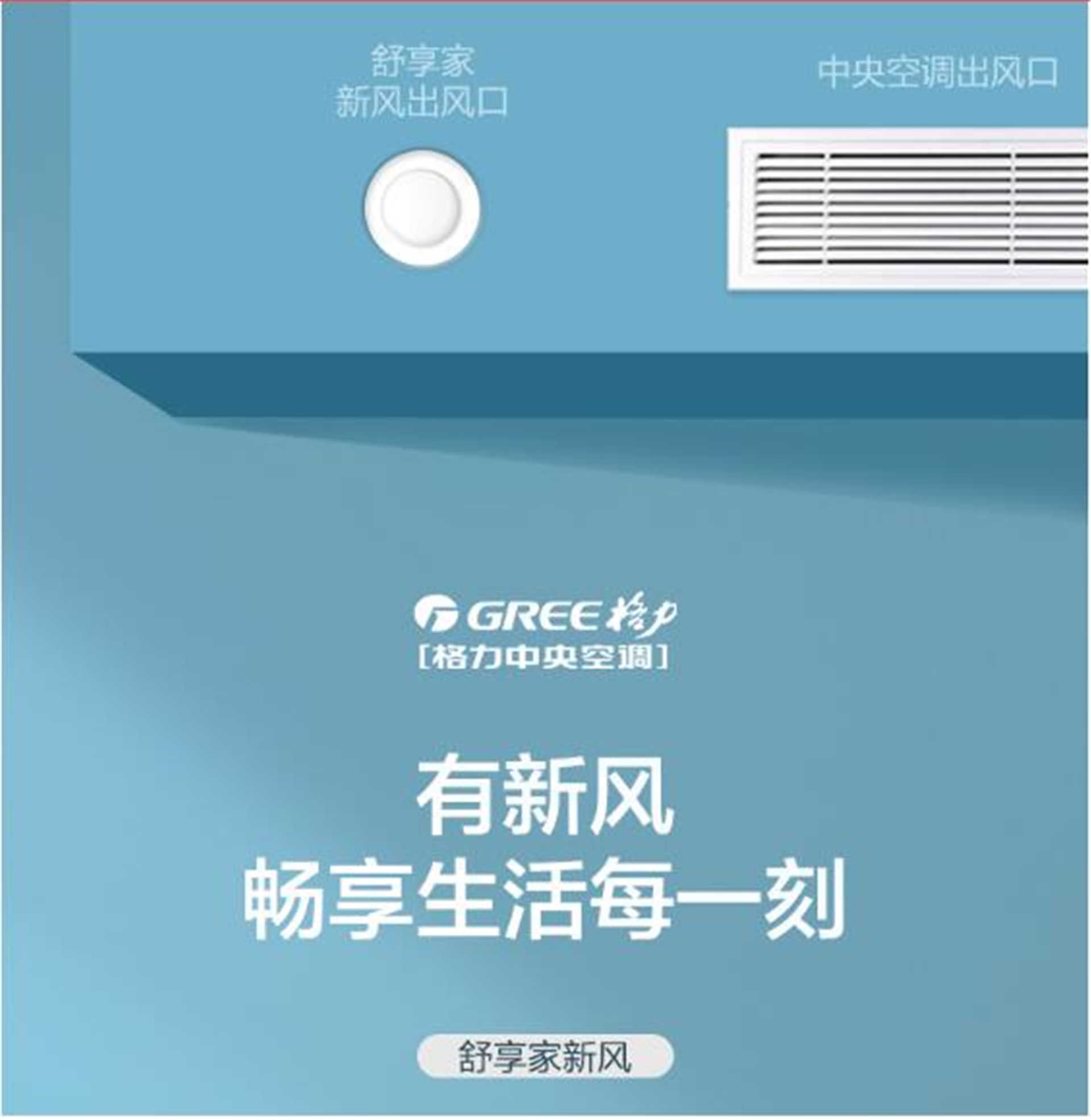 格力（GREE）舒享家全熱交換新風(fēng)FHBQGL-D1.5DC