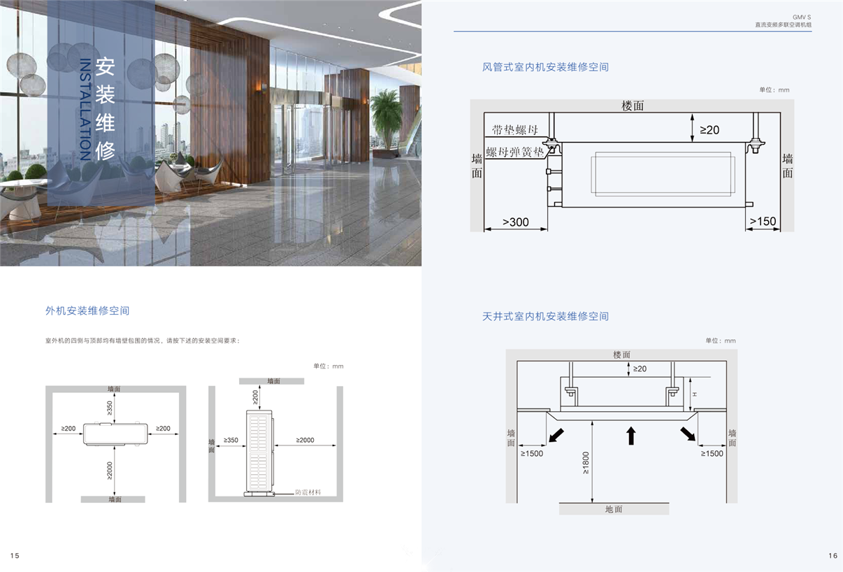 GMV S直流變頻多聯(lián)空調(diào)機(jī)組格力十匹一拖二