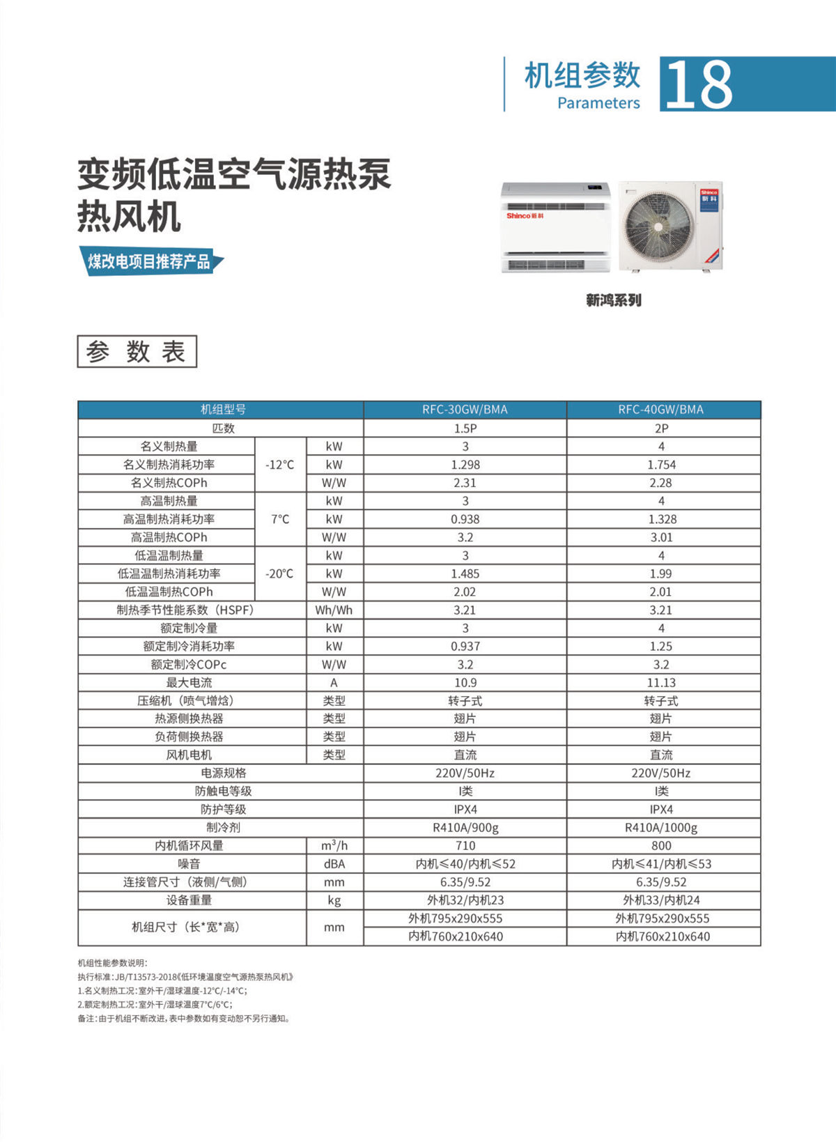 新科環(huán)?？諝庠礋岜迷O(shè)備